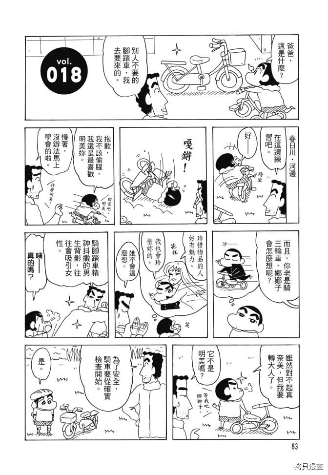 第82页