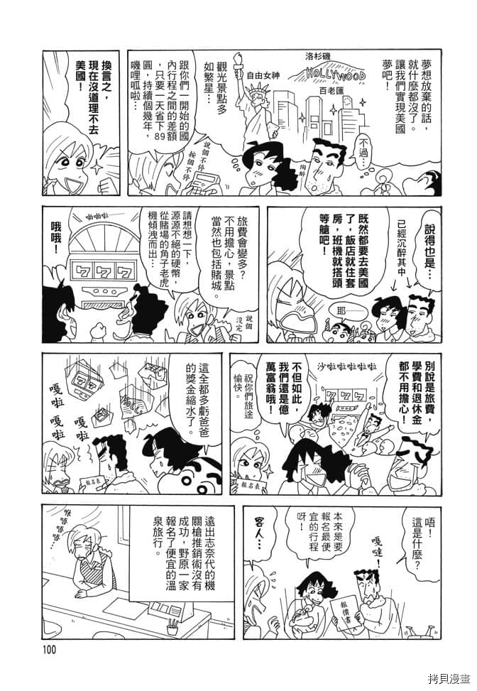 第99页