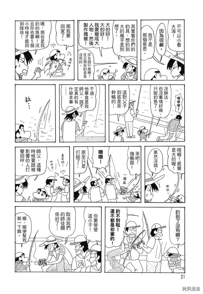 第20页