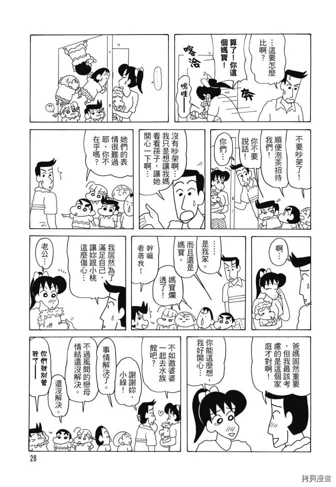 第27页