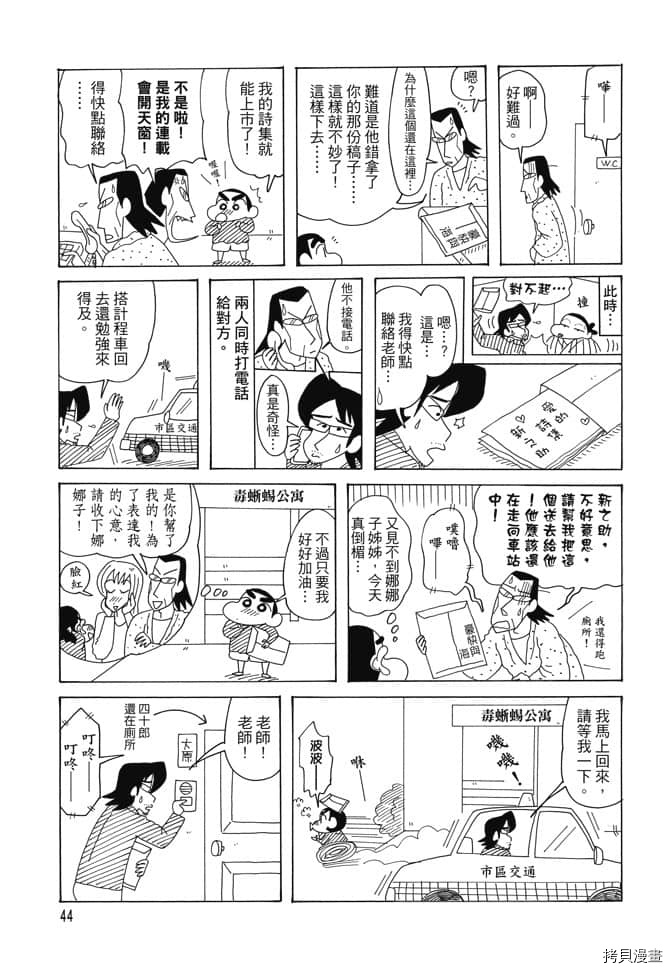 第43页