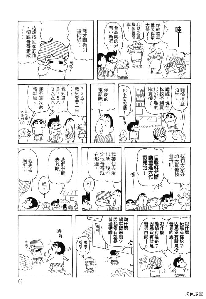 第65页