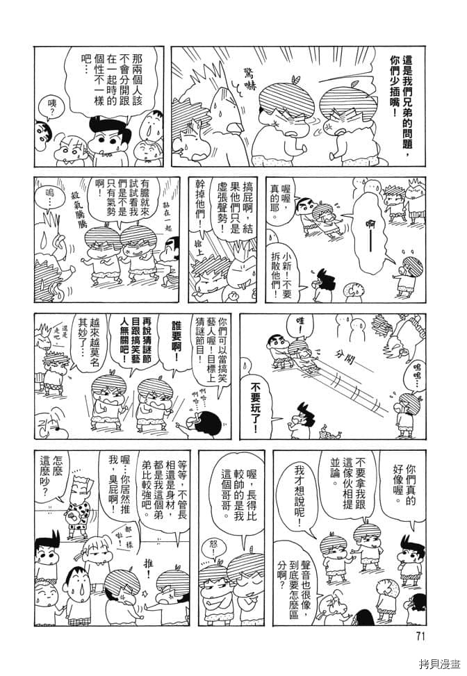 第70页