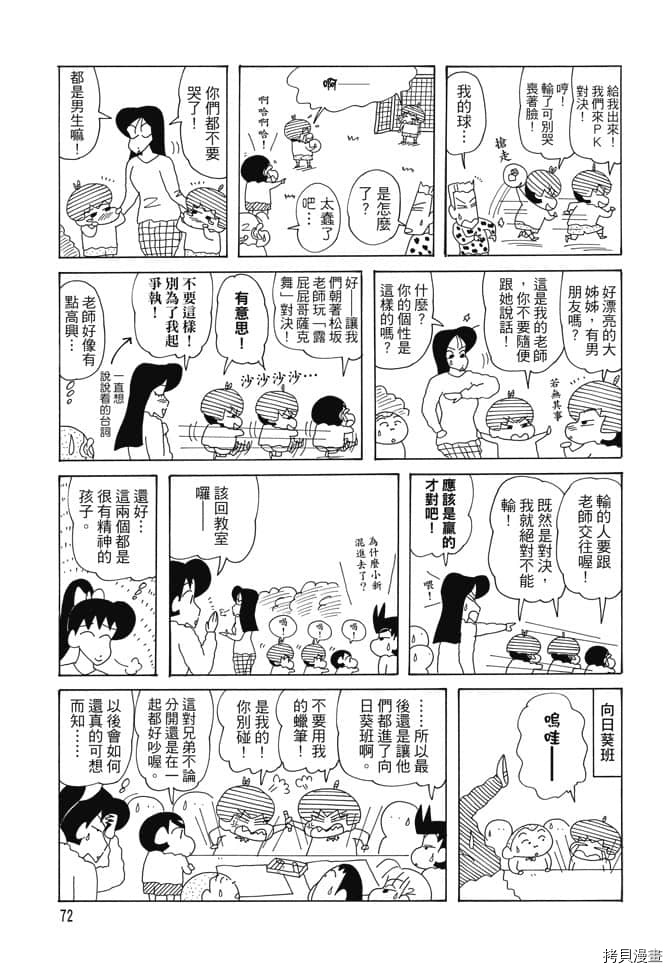 第71页
