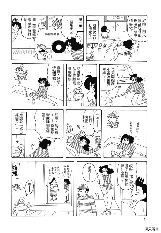 第76页
