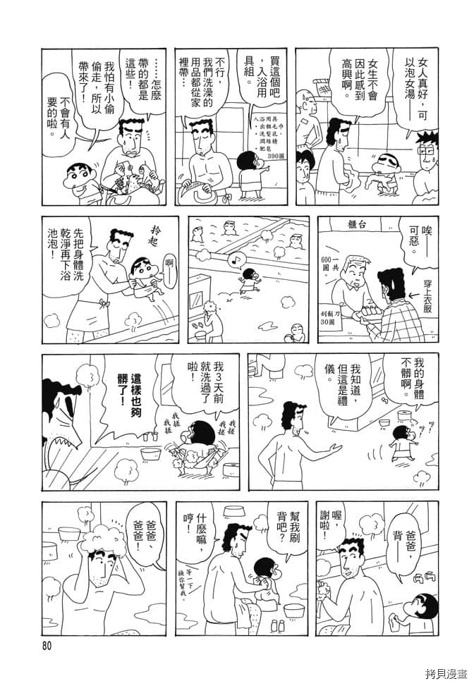 第79页