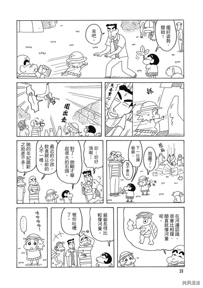 第38页