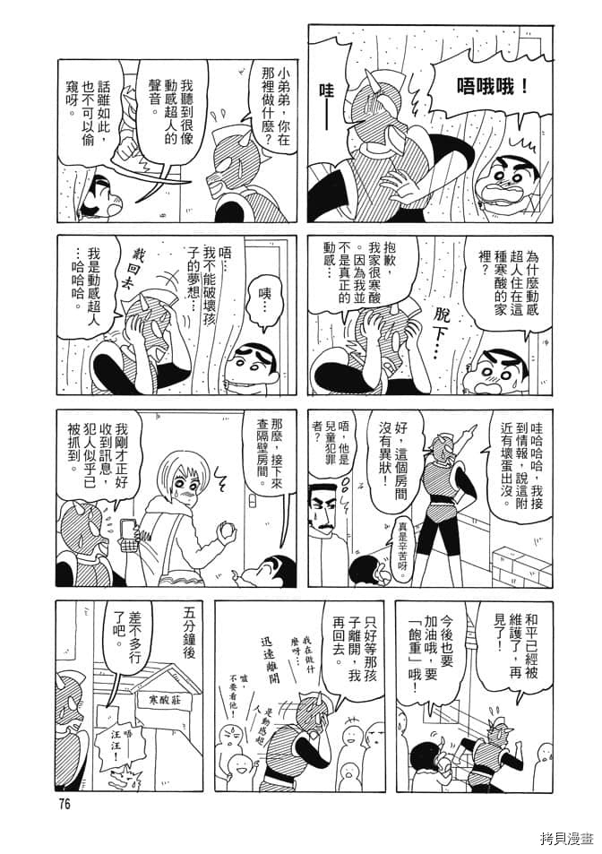 第75页