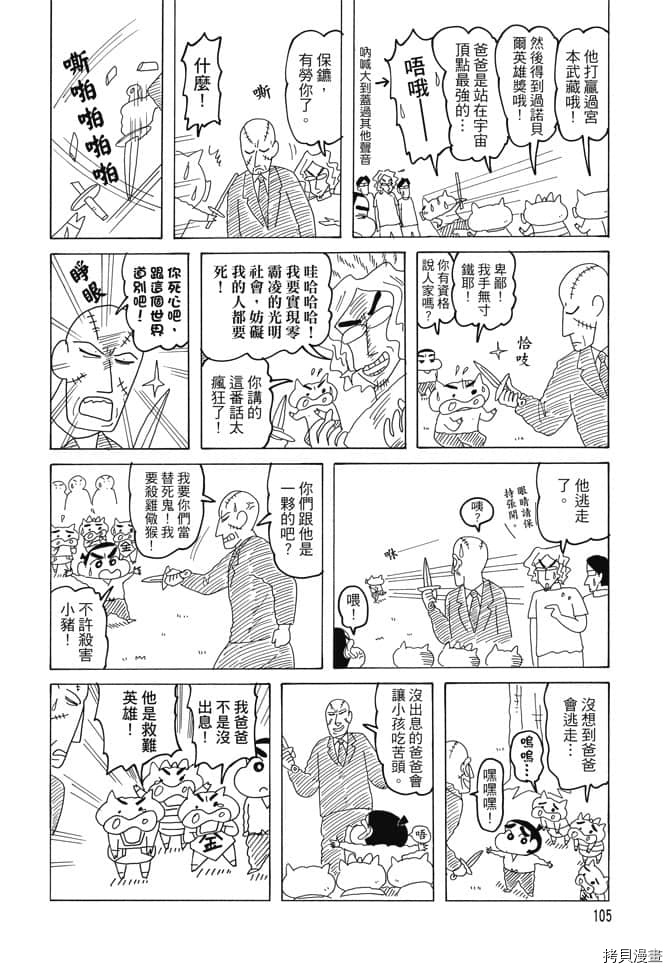 第104页