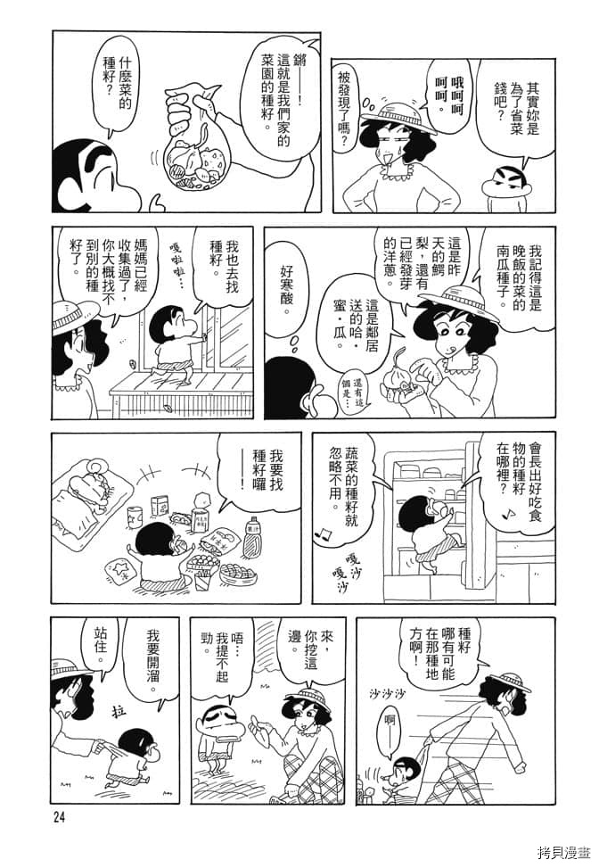 第23页