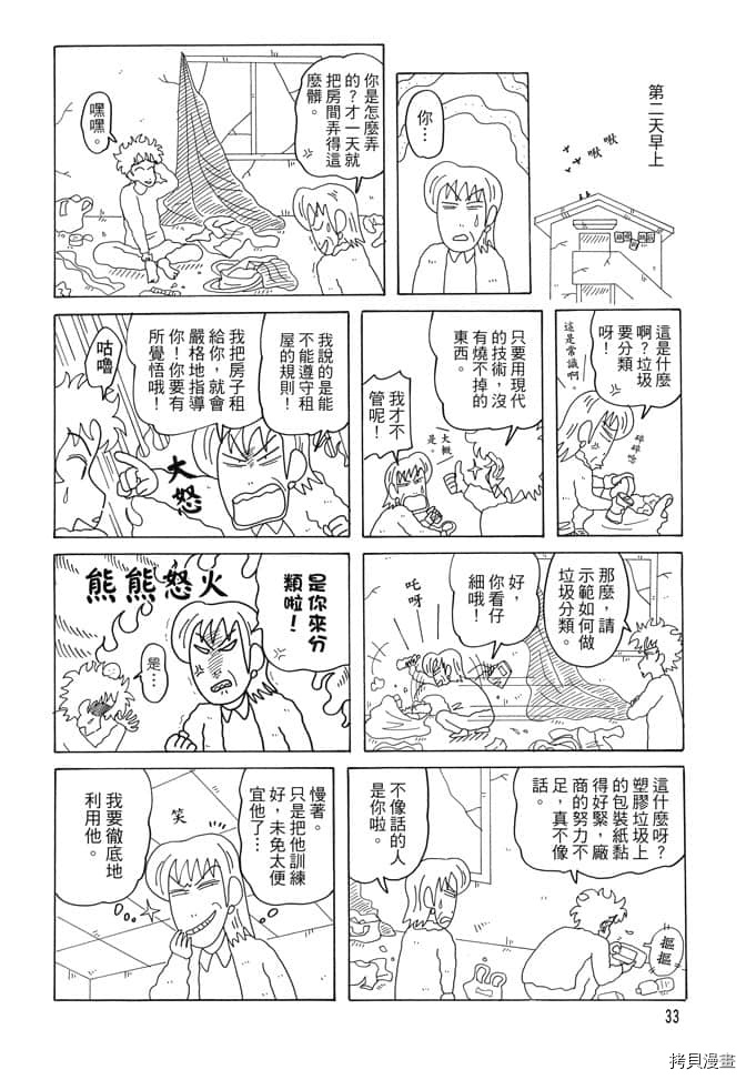 第32页