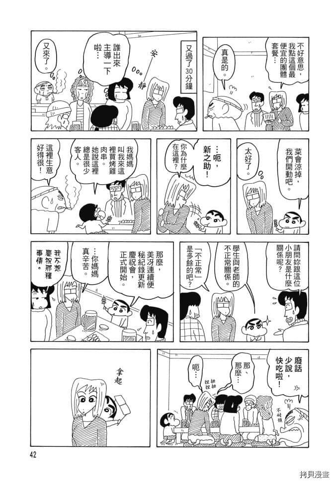 第41页