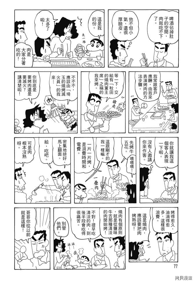 第76页