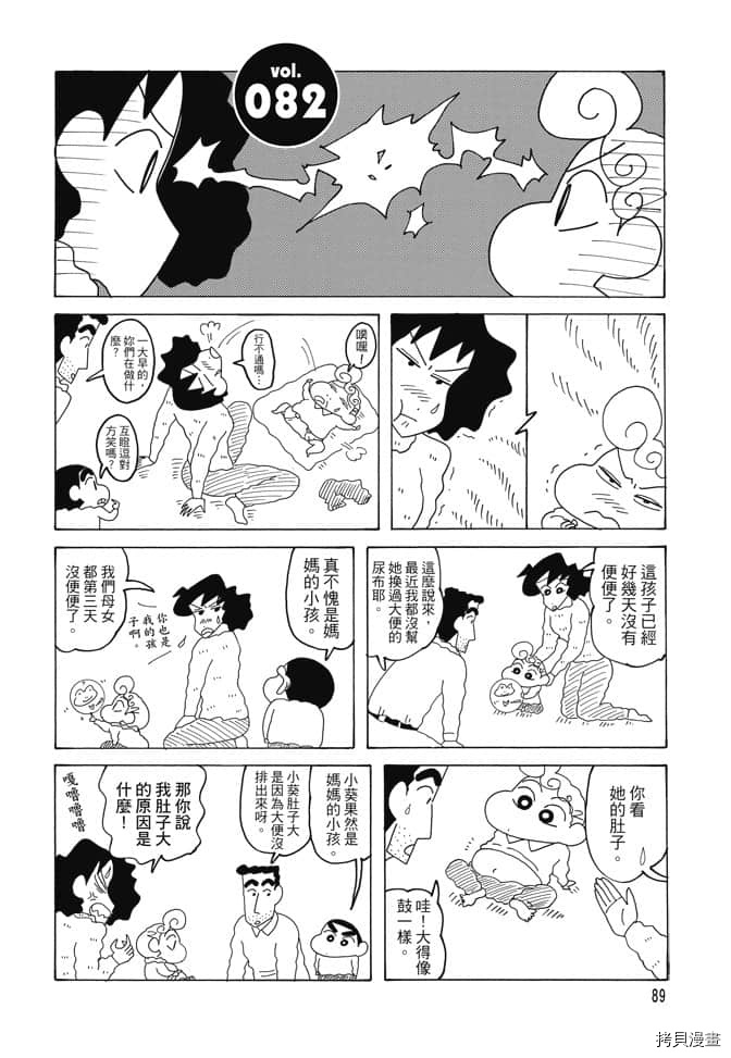 第88页