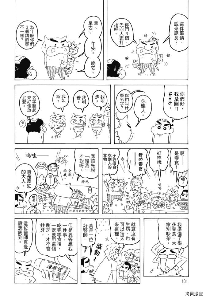 第100页