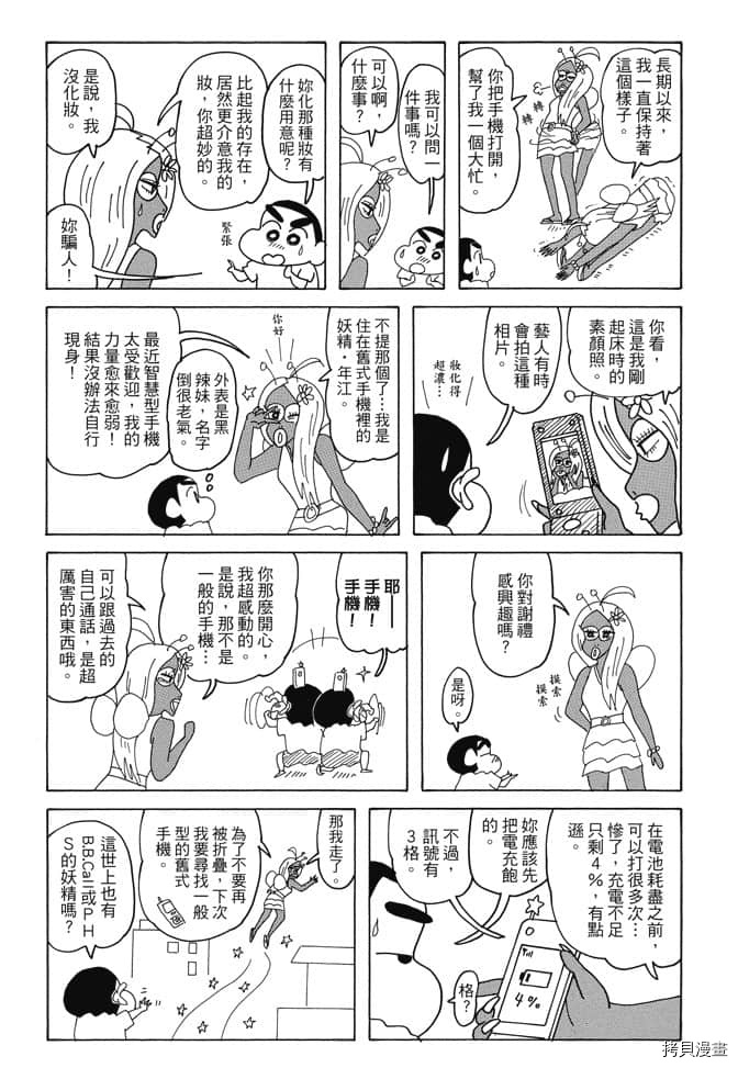 第103页