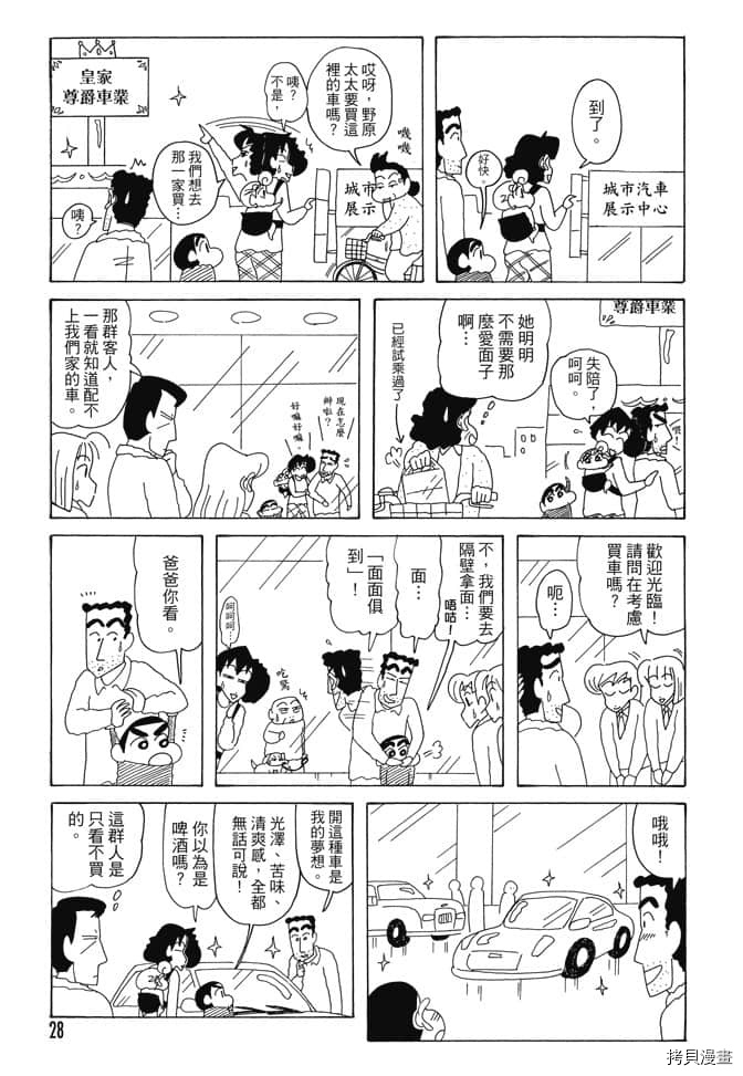 第27页