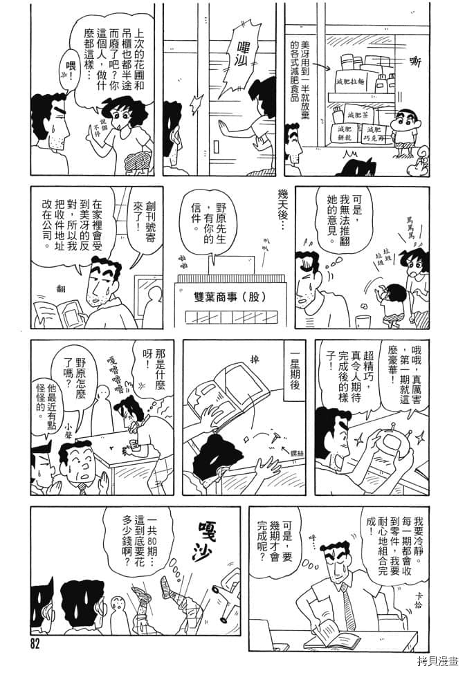第81页