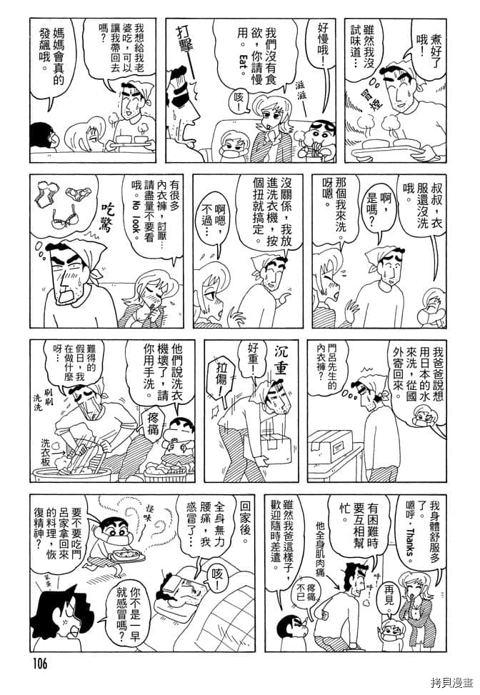 第105页