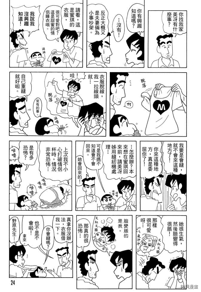 第23页