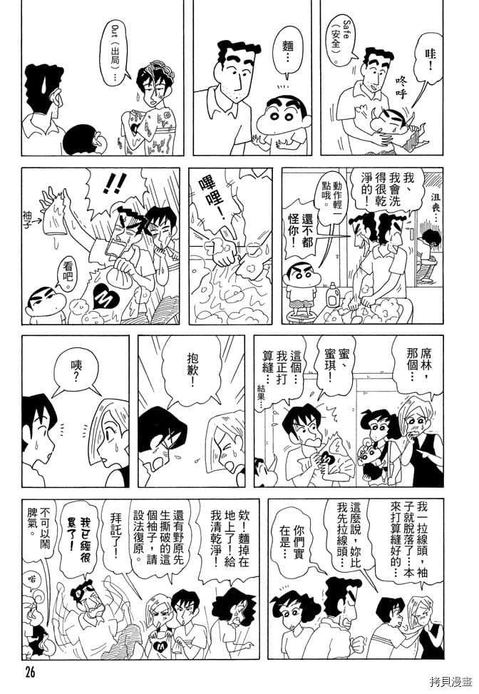 第25页