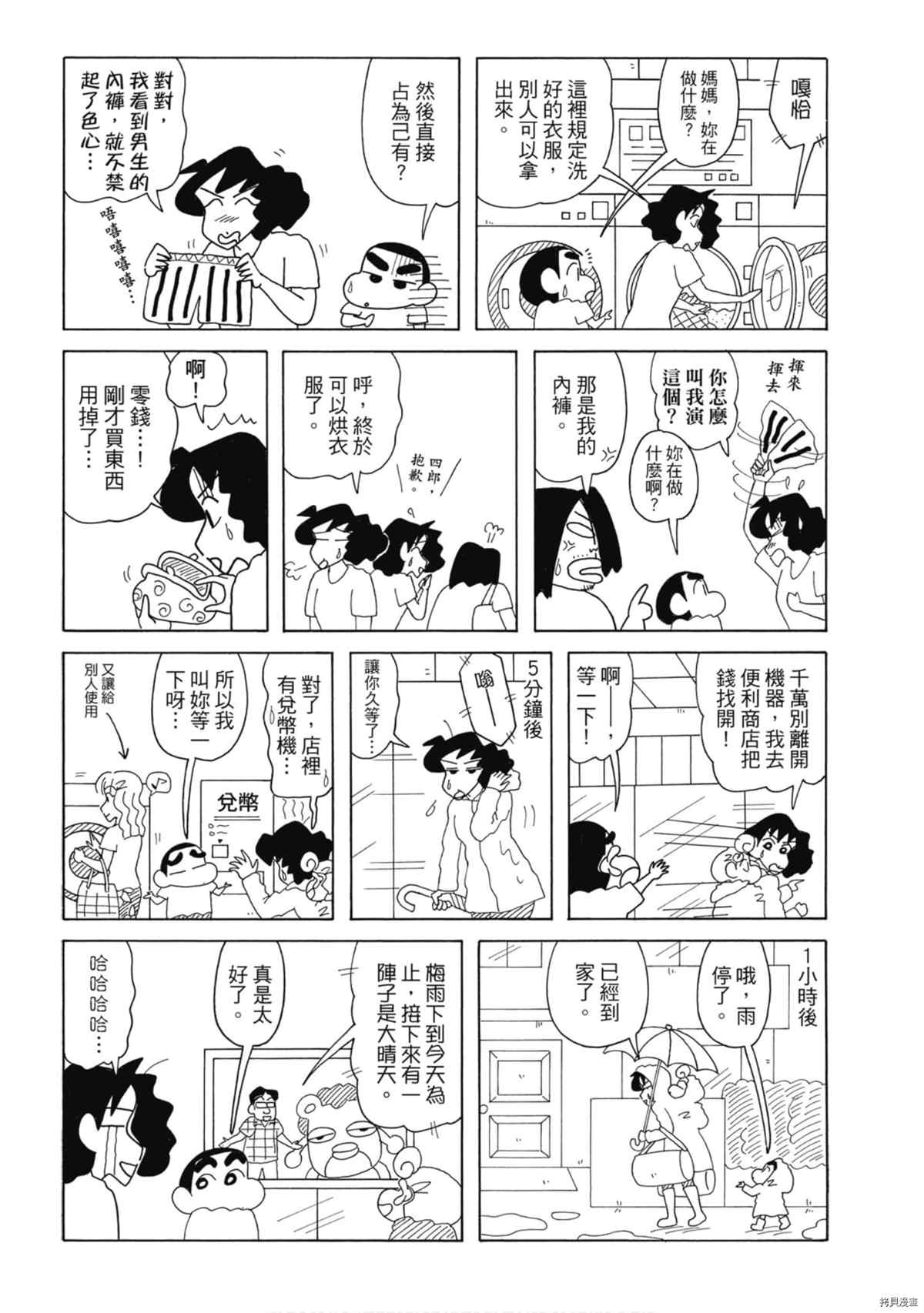 第101页