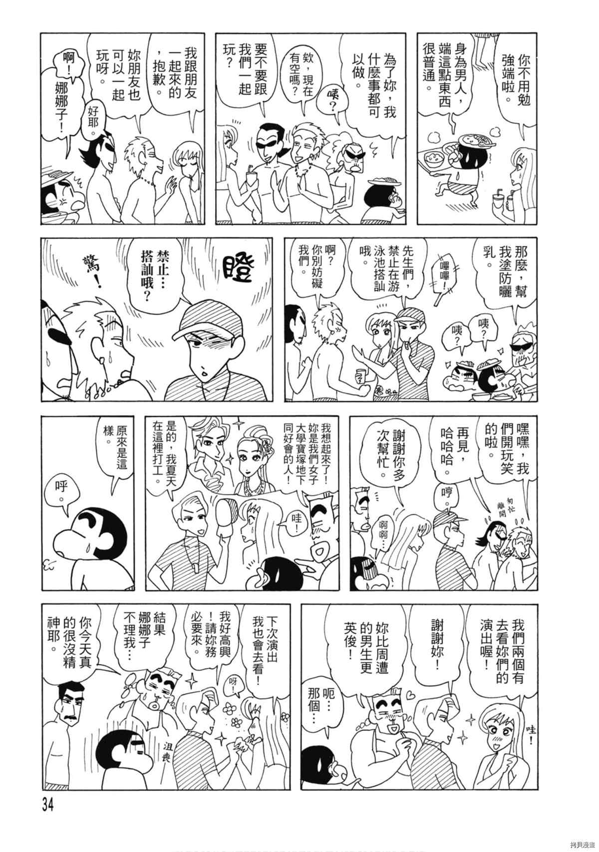 第33页