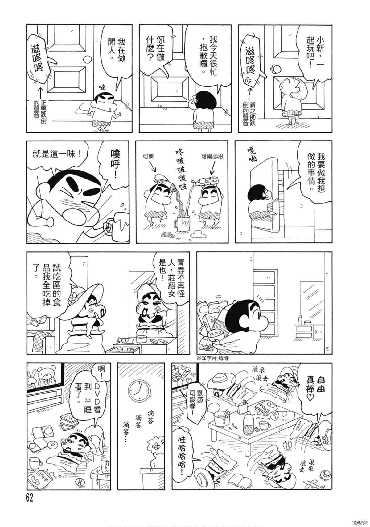第61页