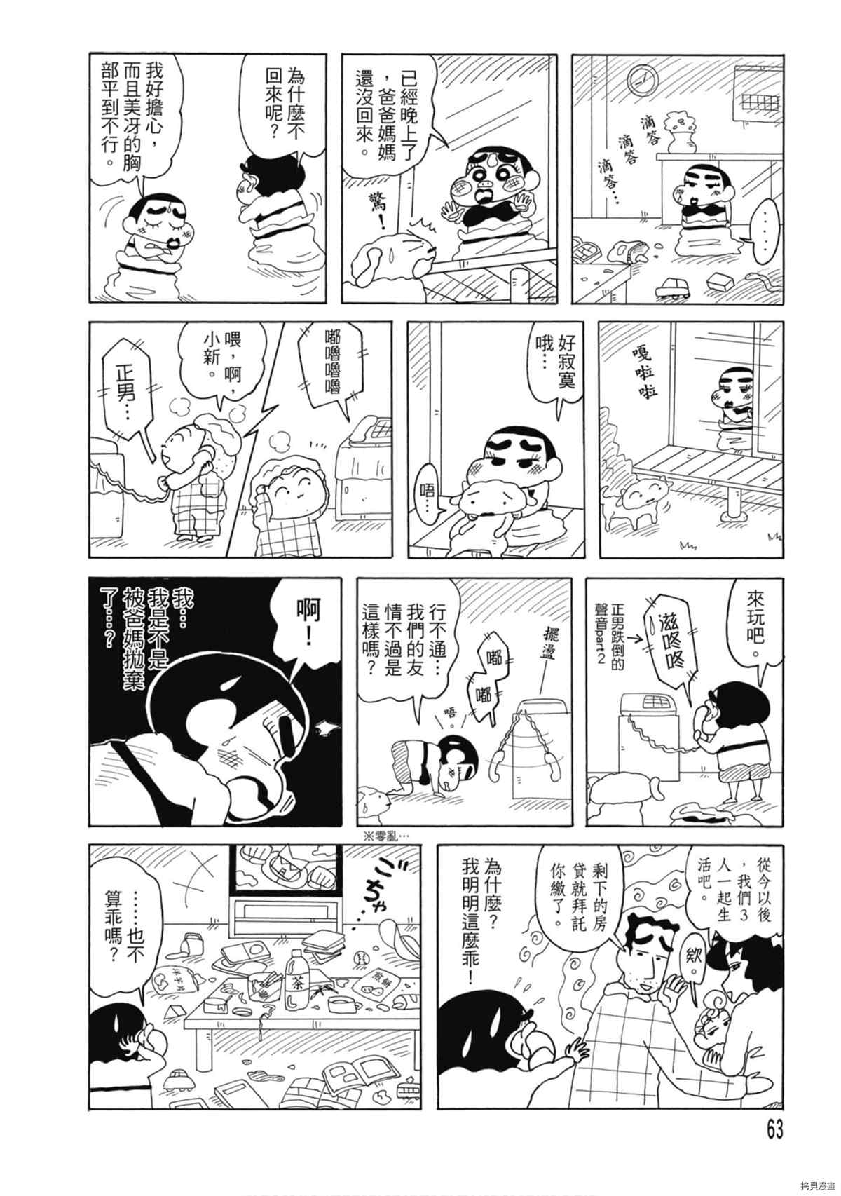 第62页