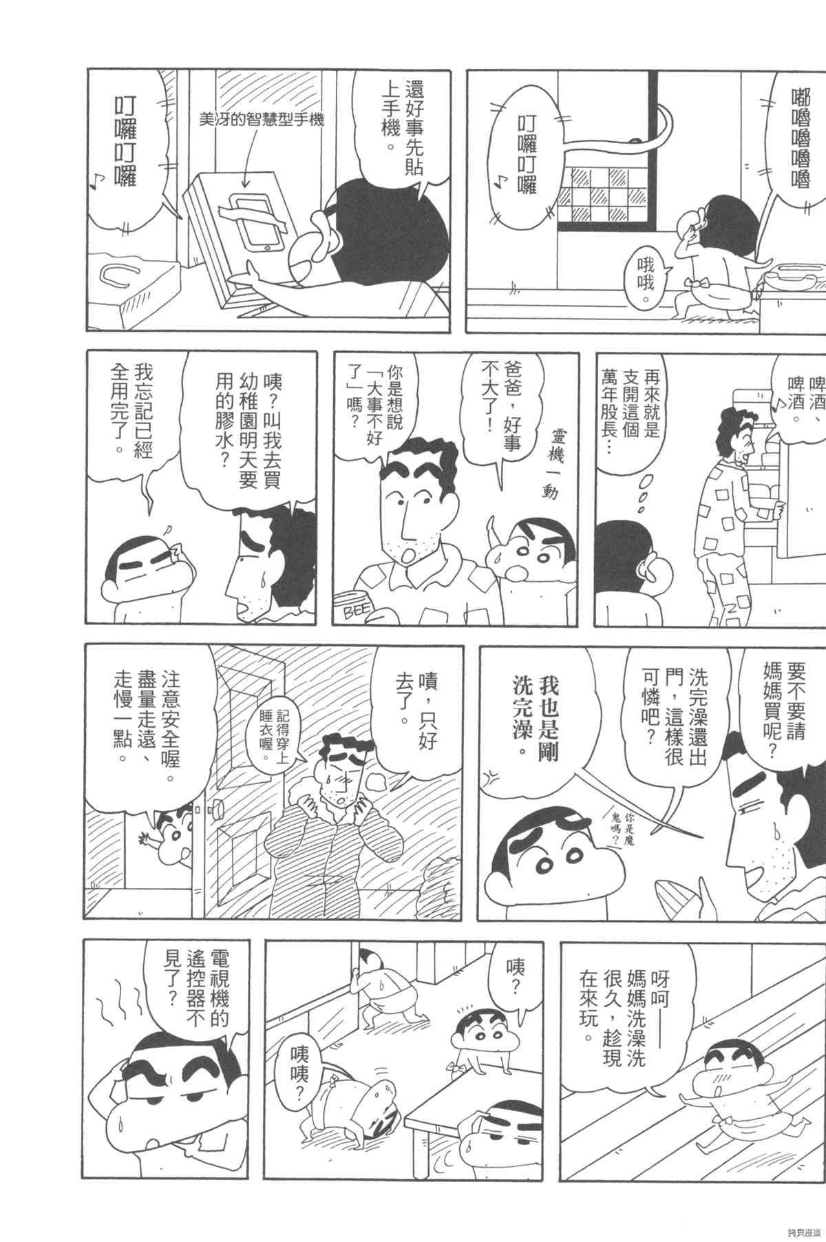 第53页