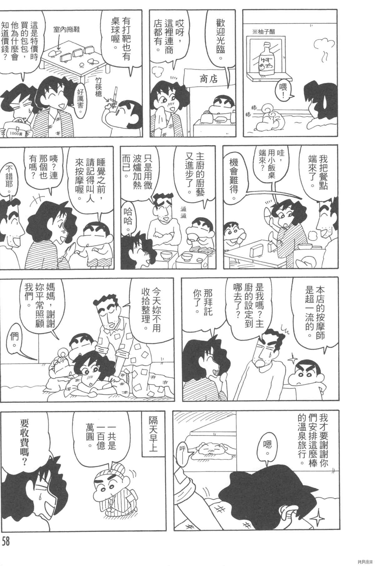 第58页