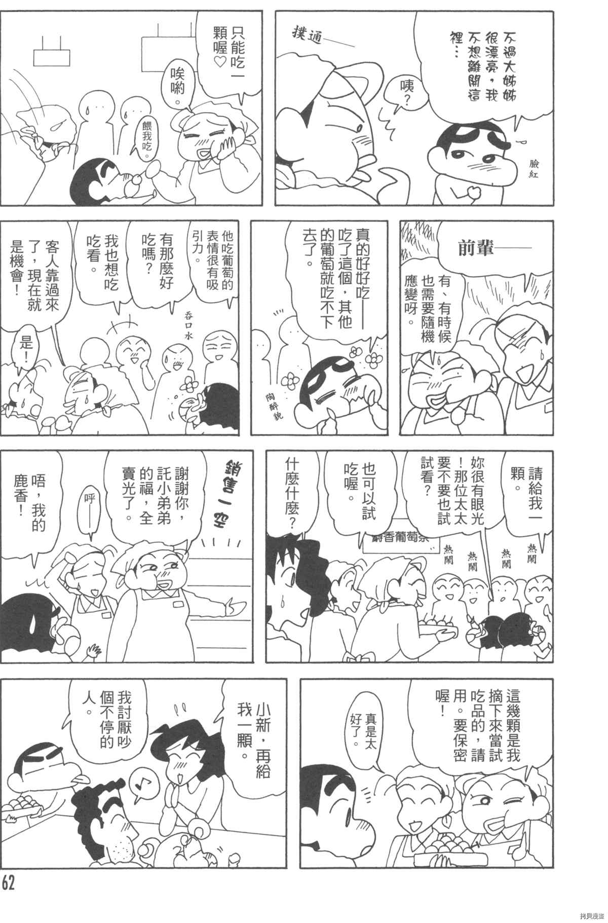 第62页