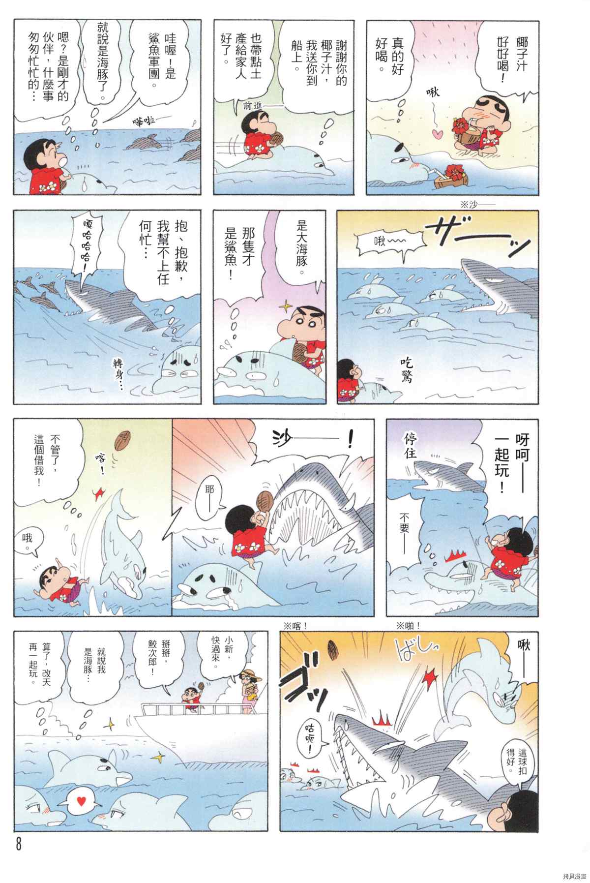 第8页