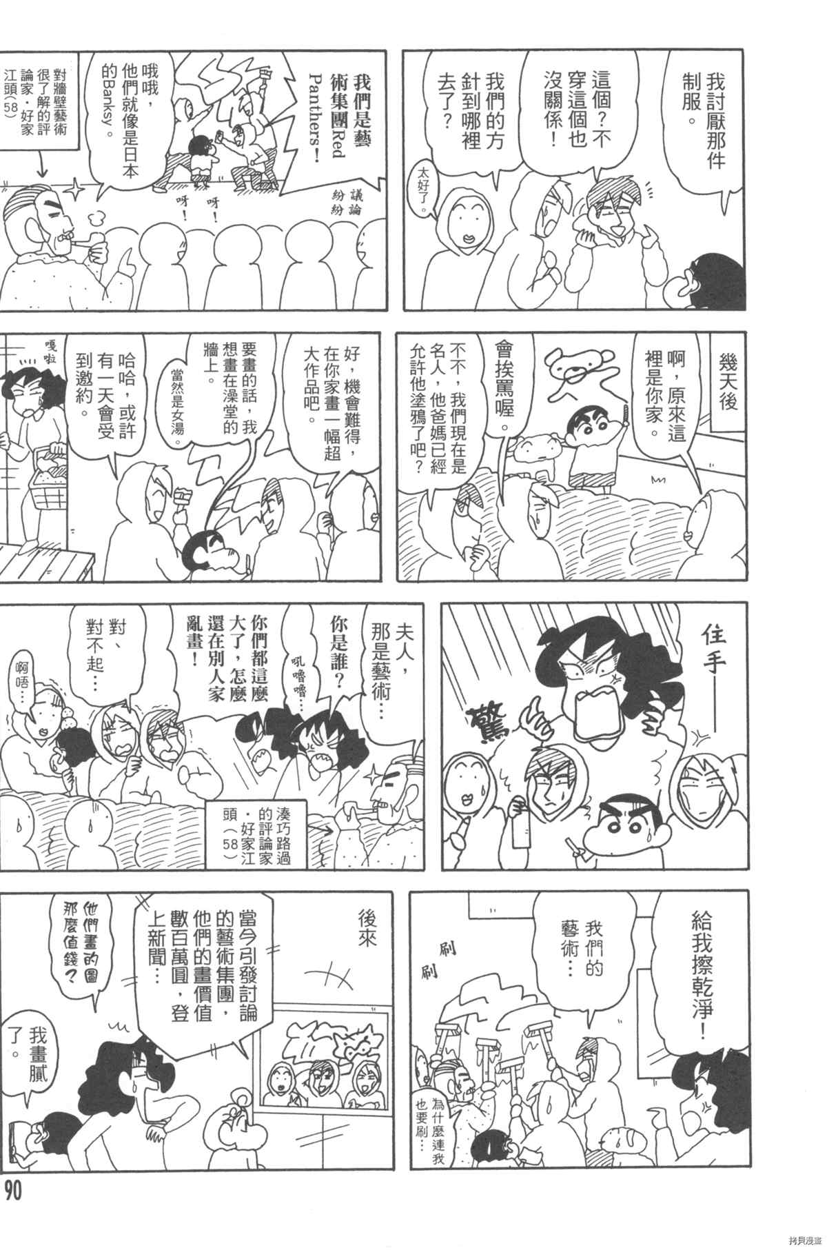 第90页