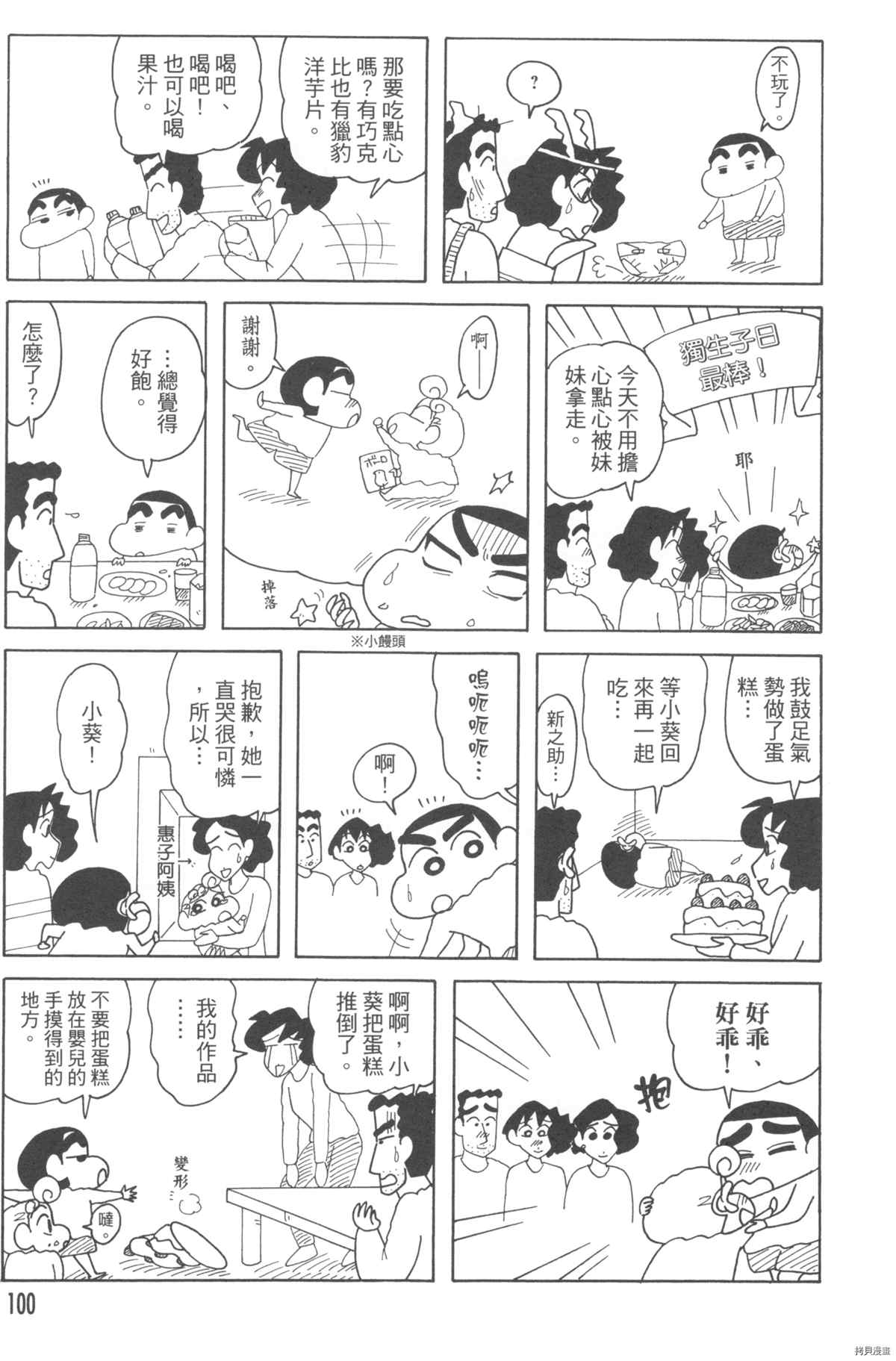 第100页