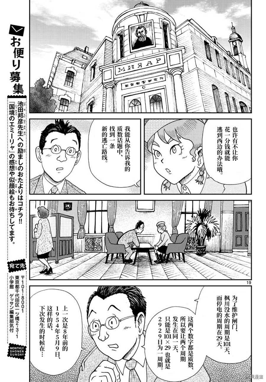 第38页