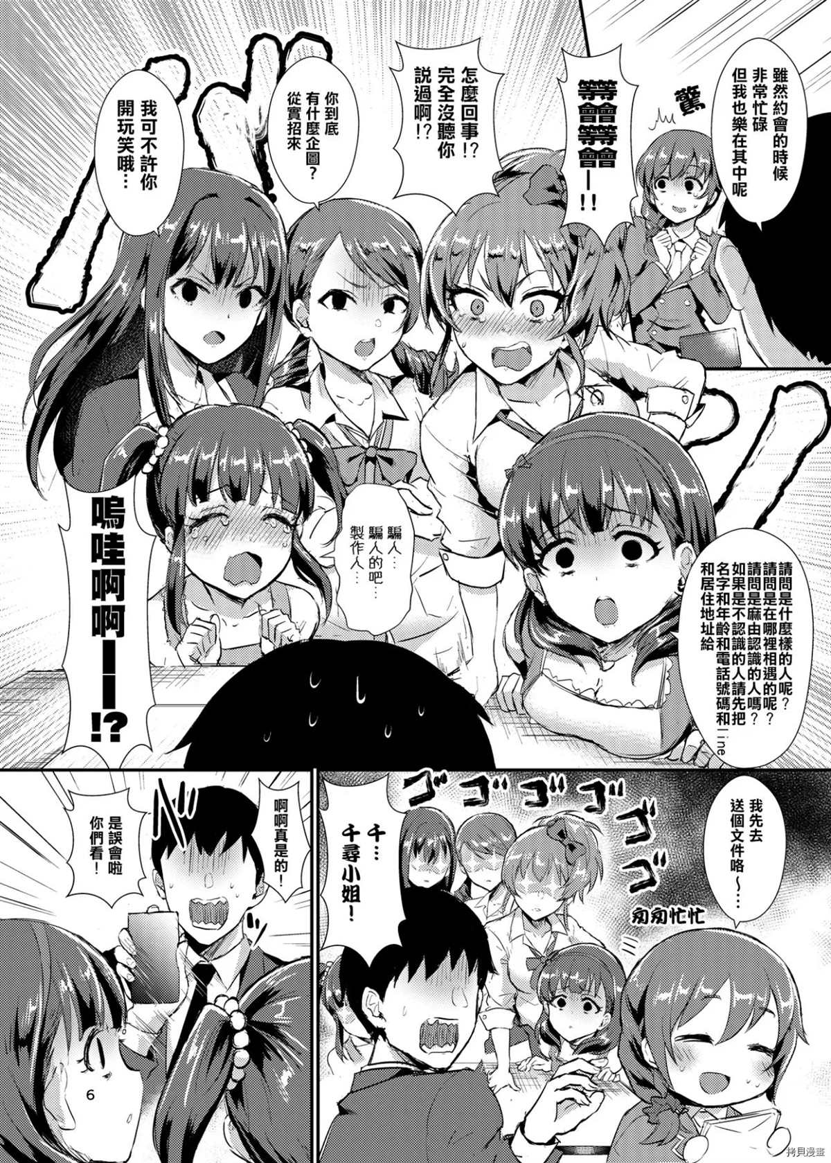 第6页