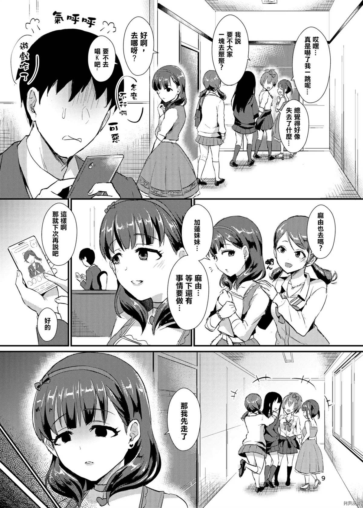 第9页