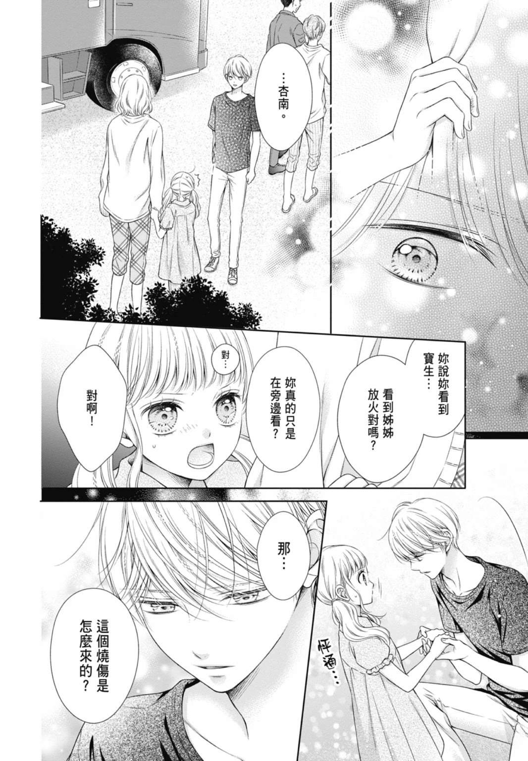 第112页