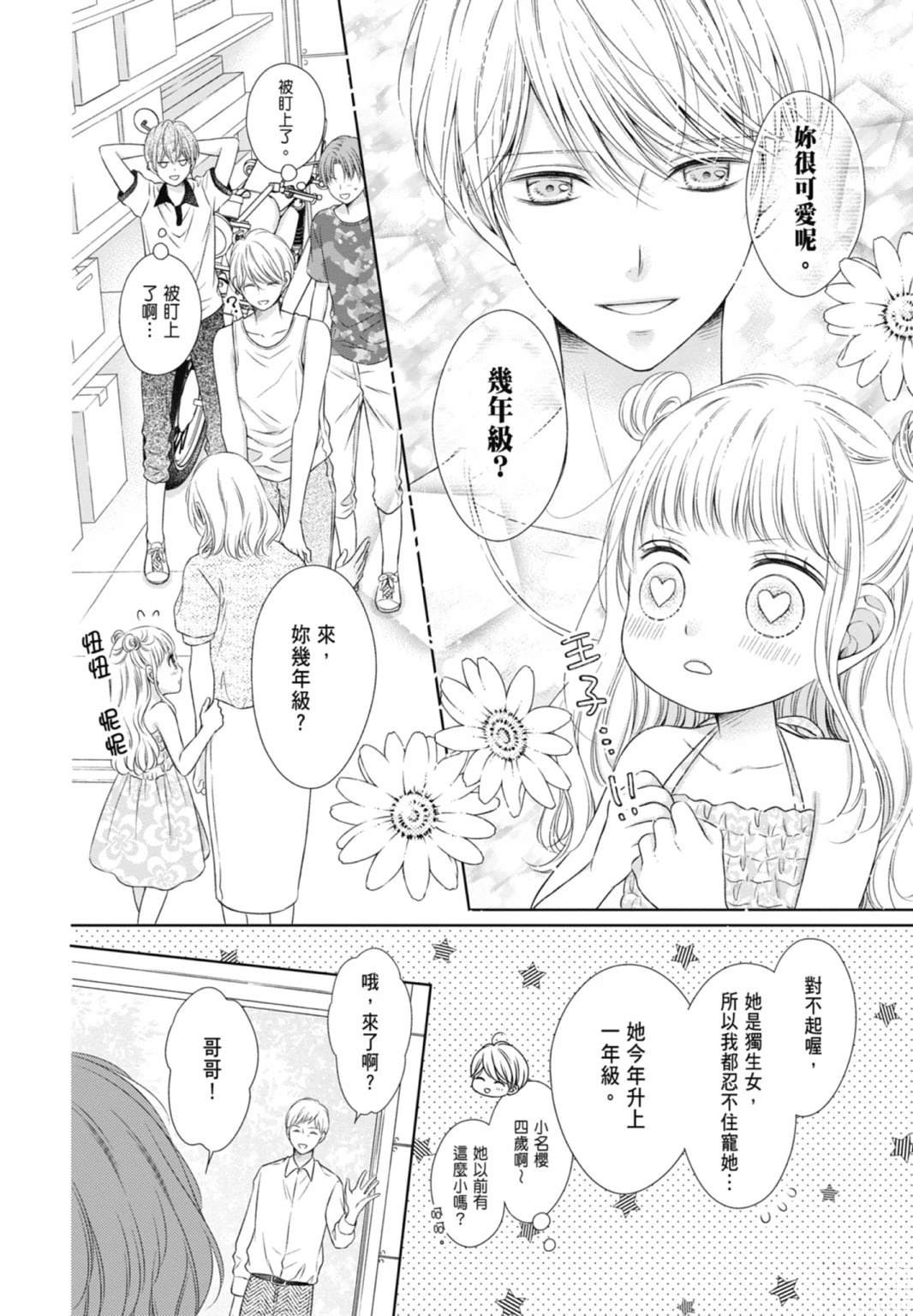 第80页