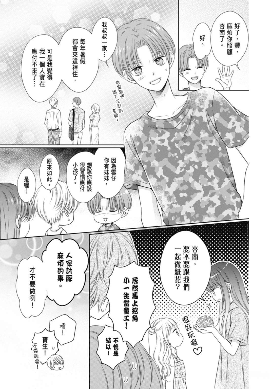 第81页
