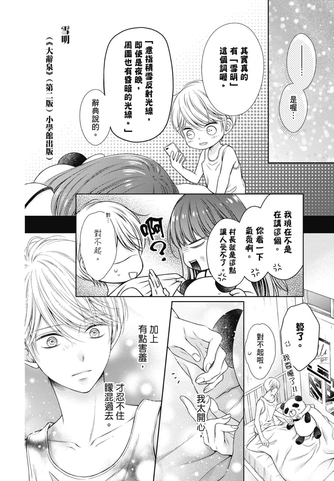 第174页