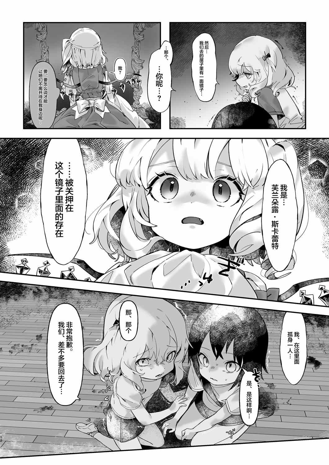 第12页