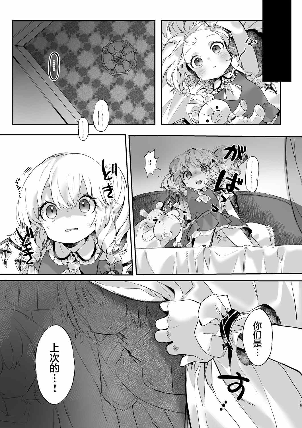 第15页