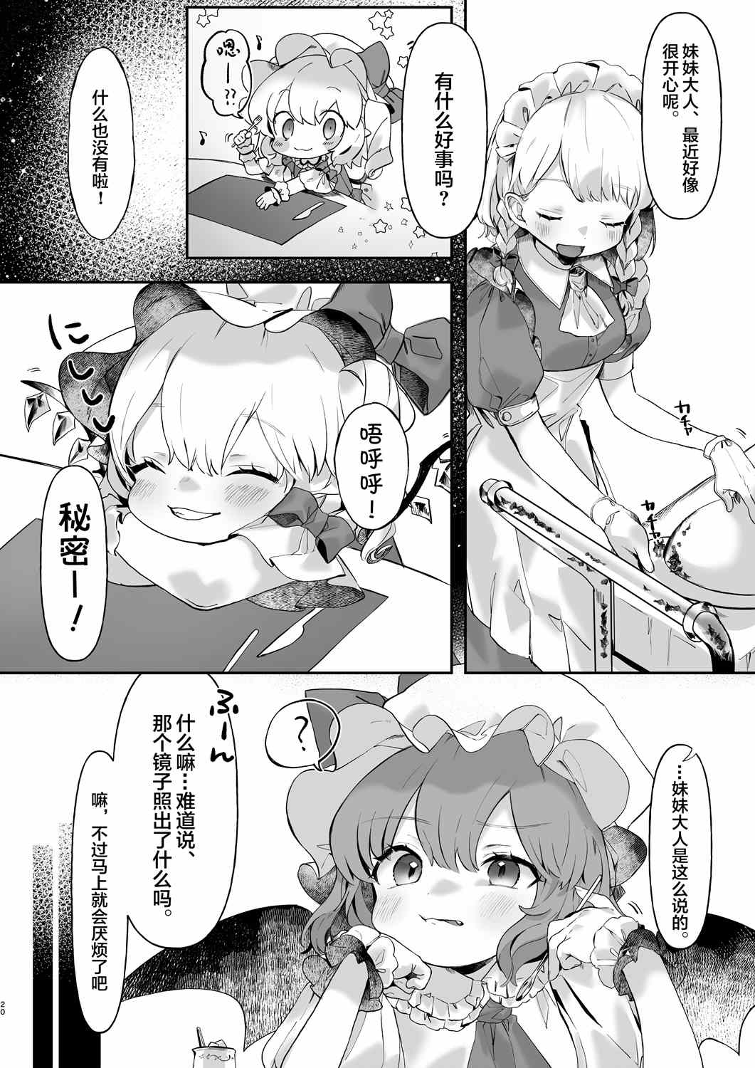 第20页