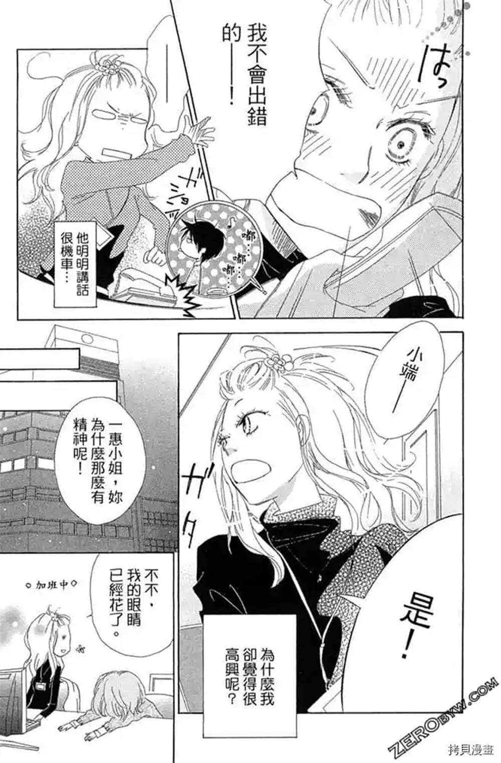 第88页
