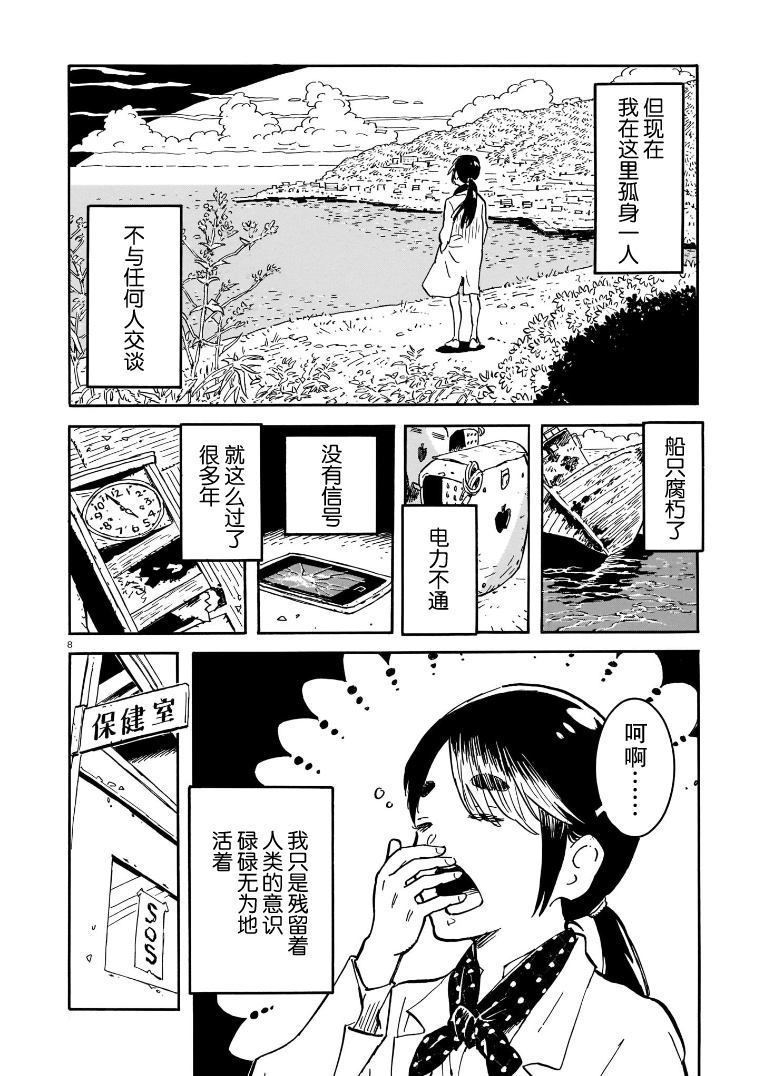 第8页