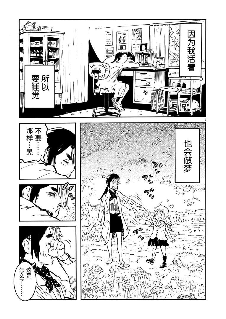 第9页