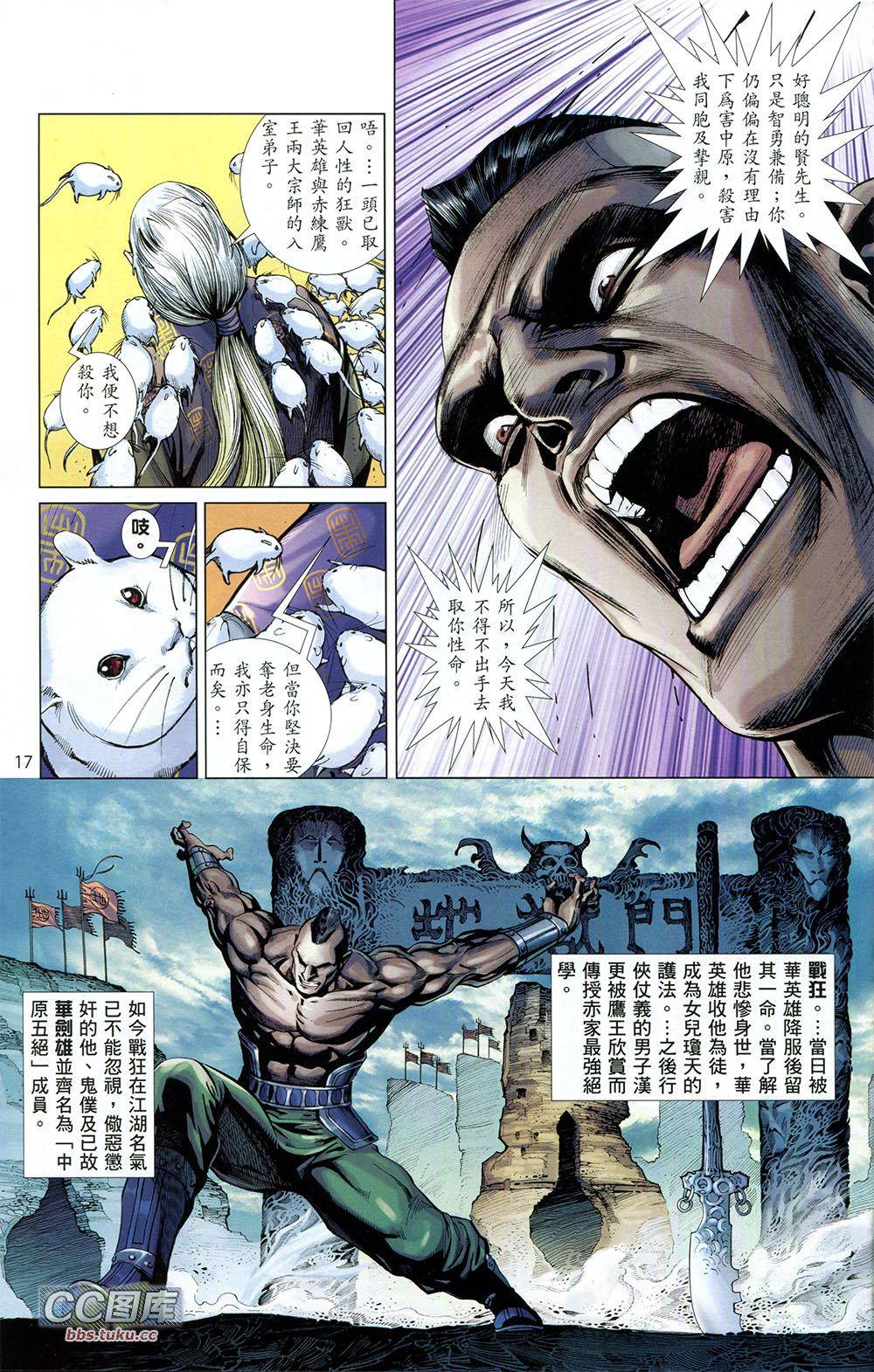 第17页