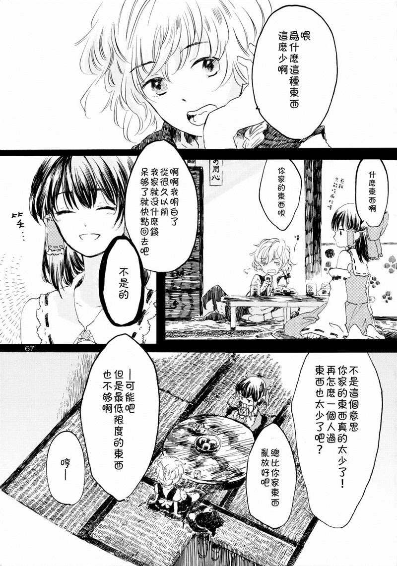 第67页